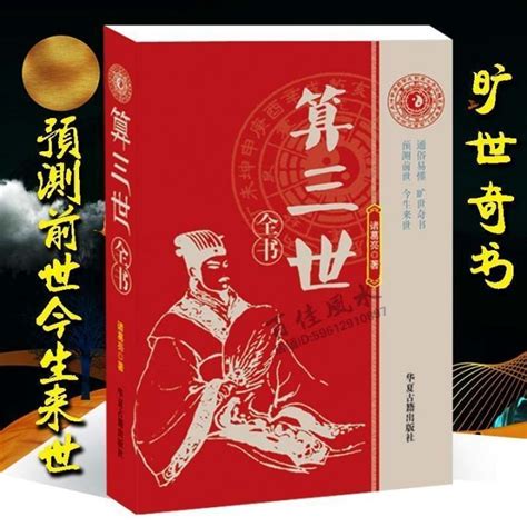 三世書pdf|旷世奇书《正三世书》诸葛亮著 PDF格式v1.45